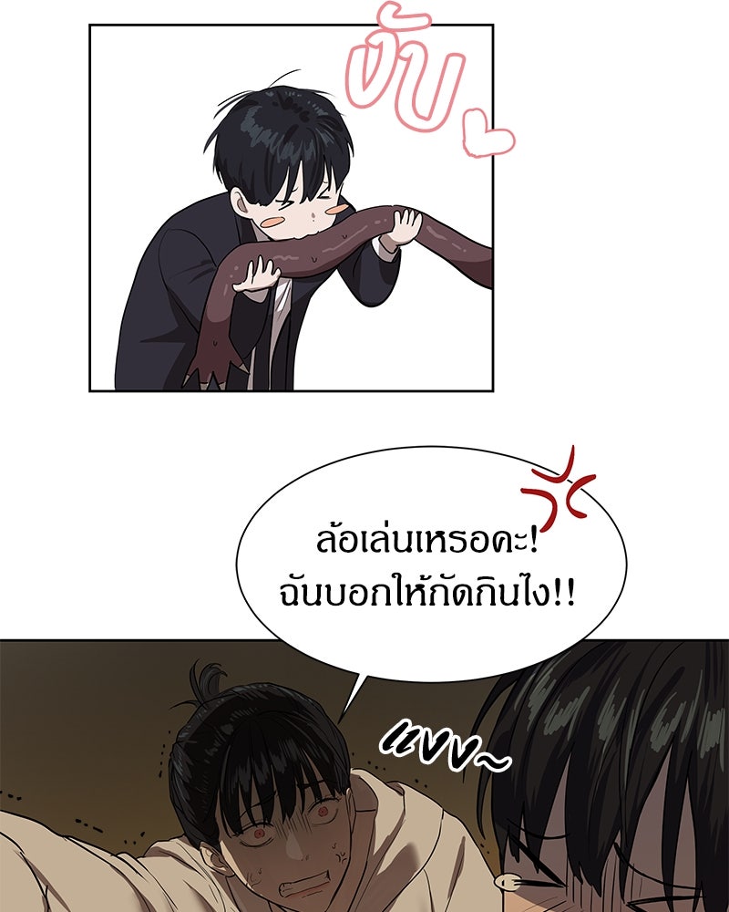 ข้าราชการพิเศษ - หน้า 52