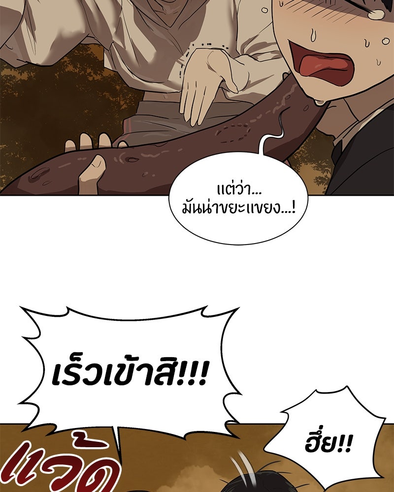 ข้าราชการพิเศษ - หน้า 53