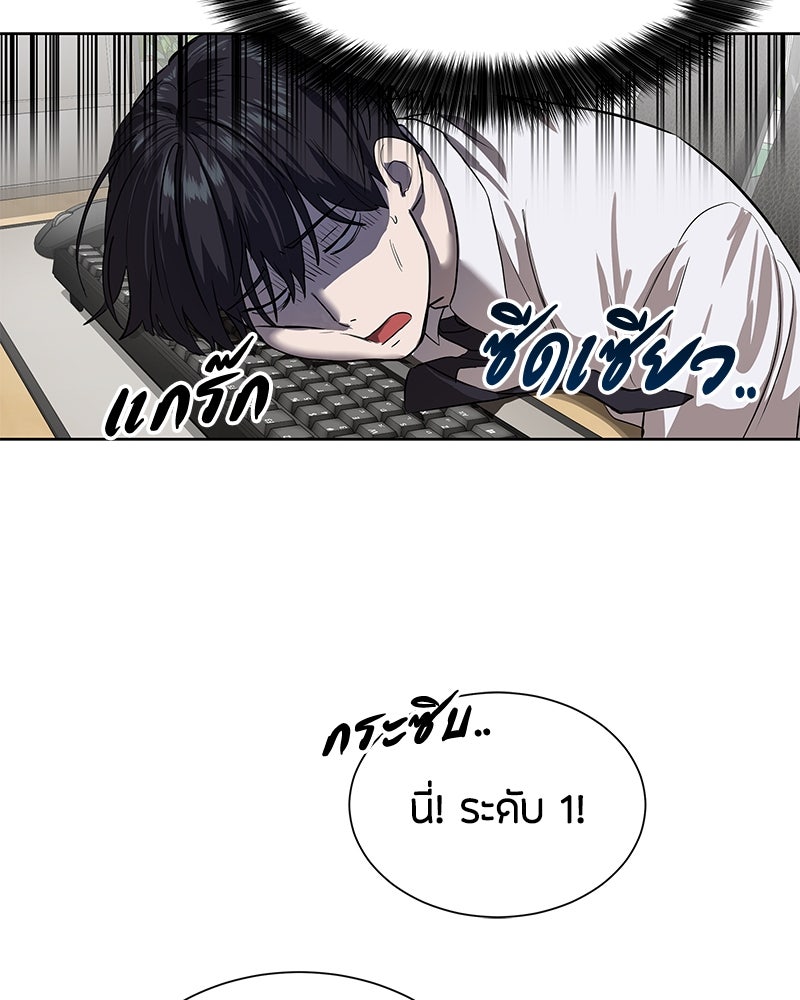 ข้าราชการพิเศษ - หน้า 57