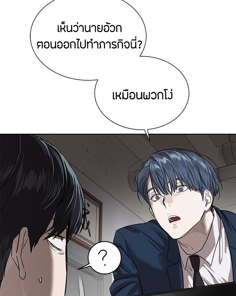 ข้าราชการพิเศษ - หน้า 58