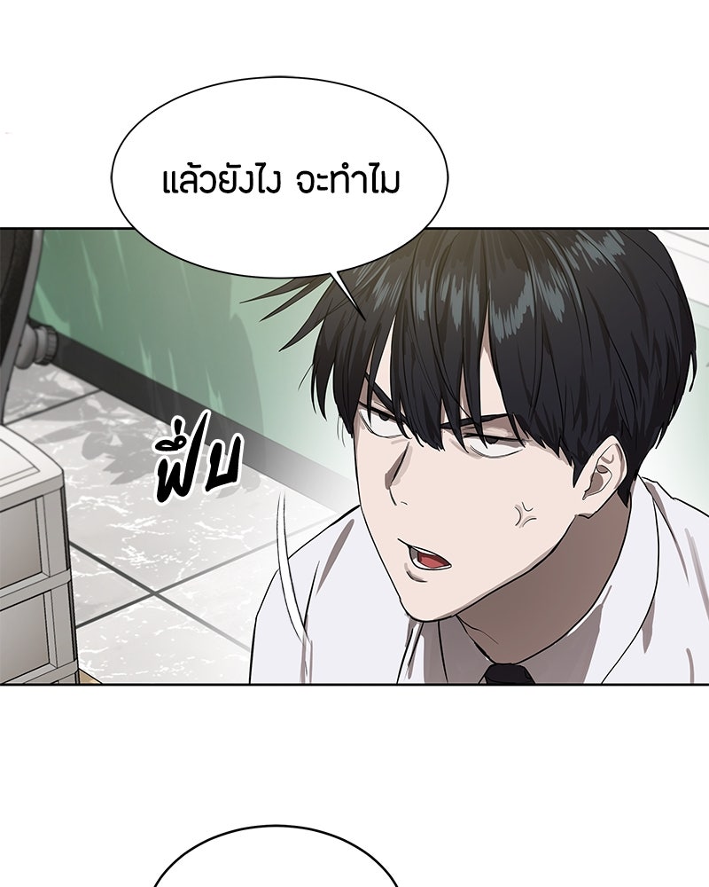 ข้าราชการพิเศษ - หน้า 60
