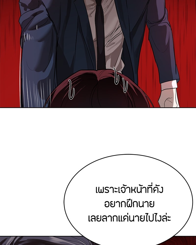ข้าราชการพิเศษ - หน้า 62