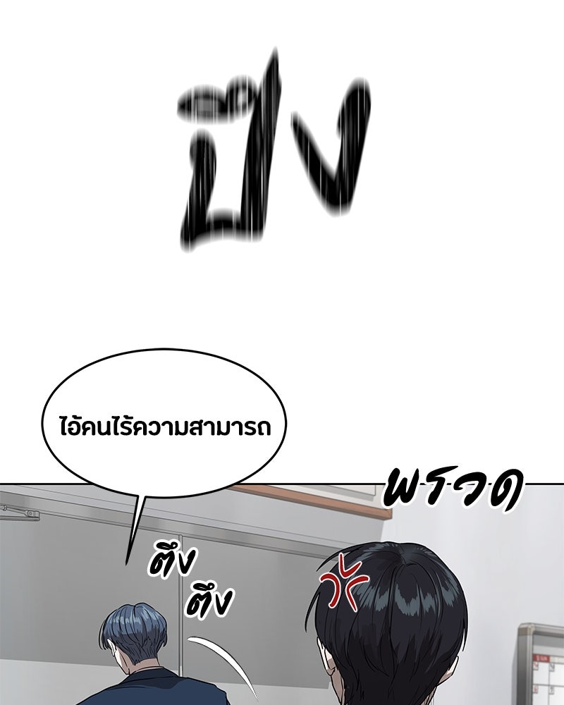 ข้าราชการพิเศษ - หน้า 64