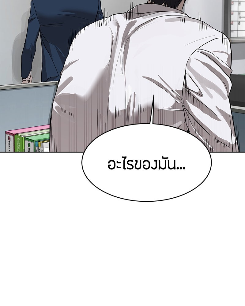 ข้าราชการพิเศษ - หน้า 65