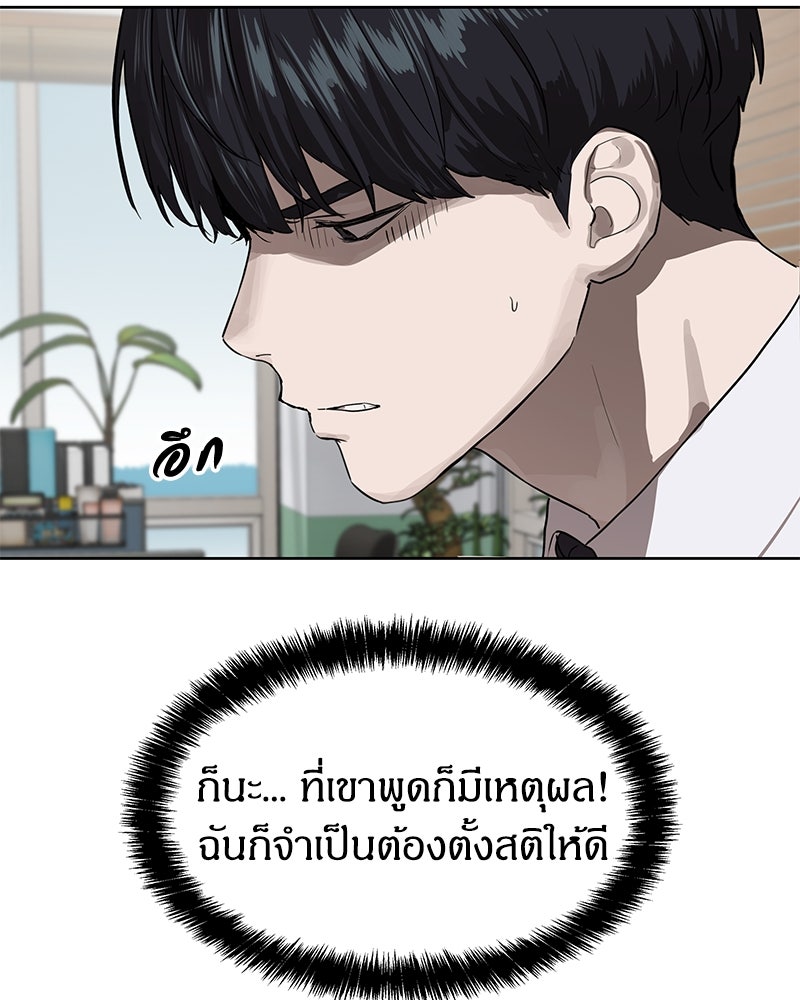 ข้าราชการพิเศษ - หน้า 66