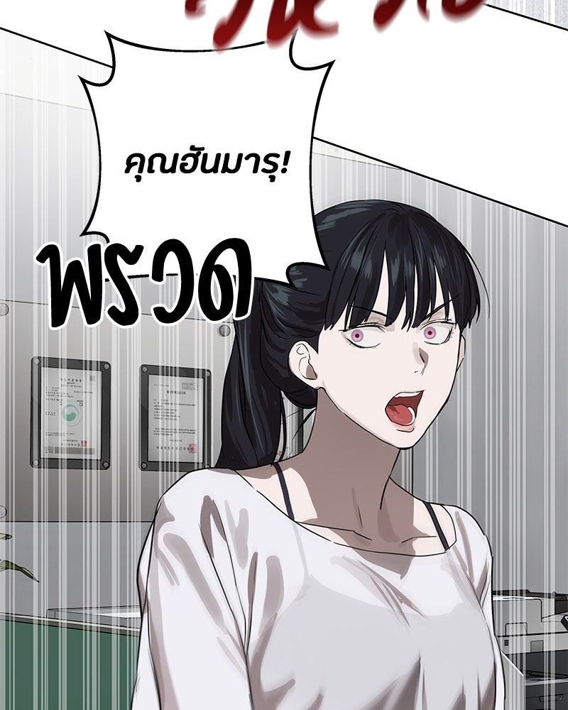 ข้าราชการพิเศษ - หน้า 69