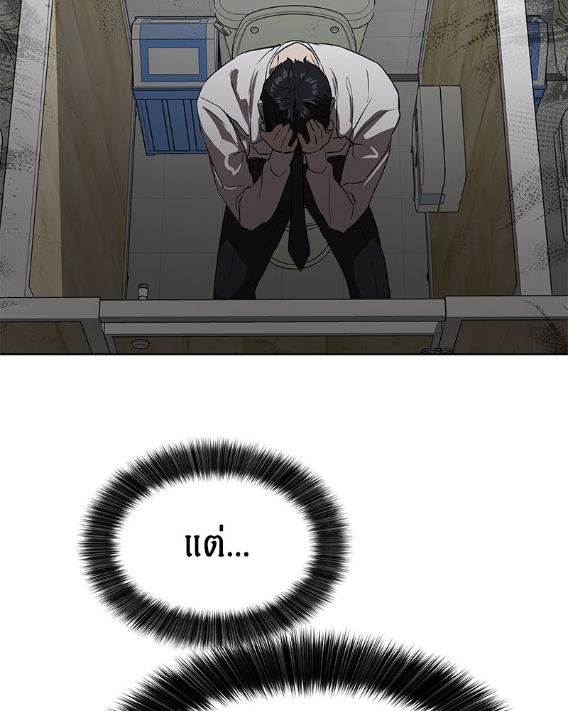 ข้าราชการพิเศษ - หน้า 73