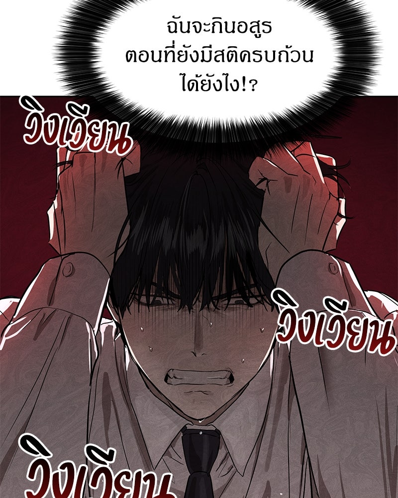 ข้าราชการพิเศษ - หน้า 74