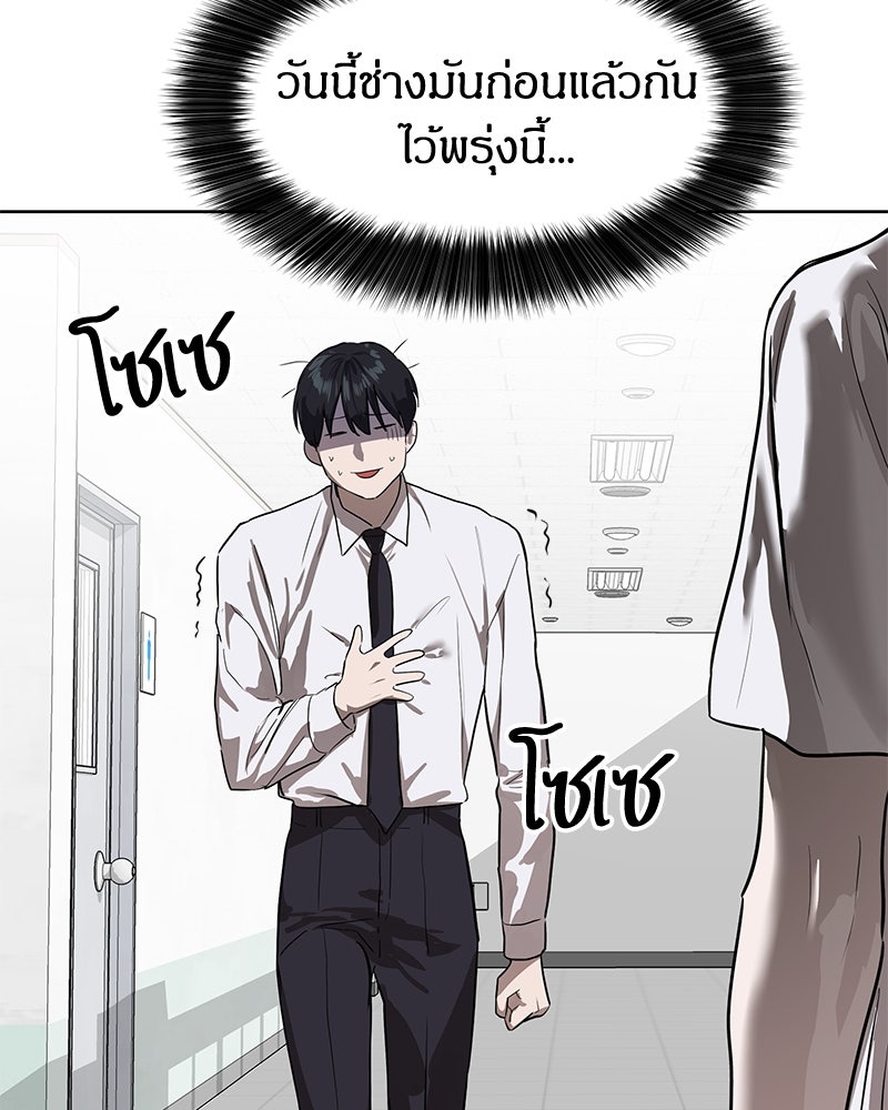 ข้าราชการพิเศษ - หน้า 77