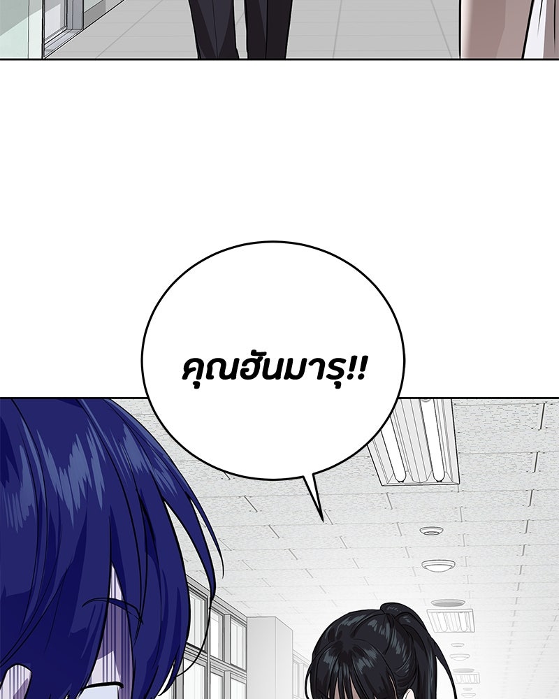 ข้าราชการพิเศษ - หน้า 78