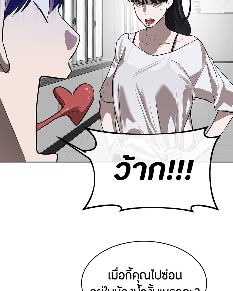ข้าราชการพิเศษ - หน้า 79
