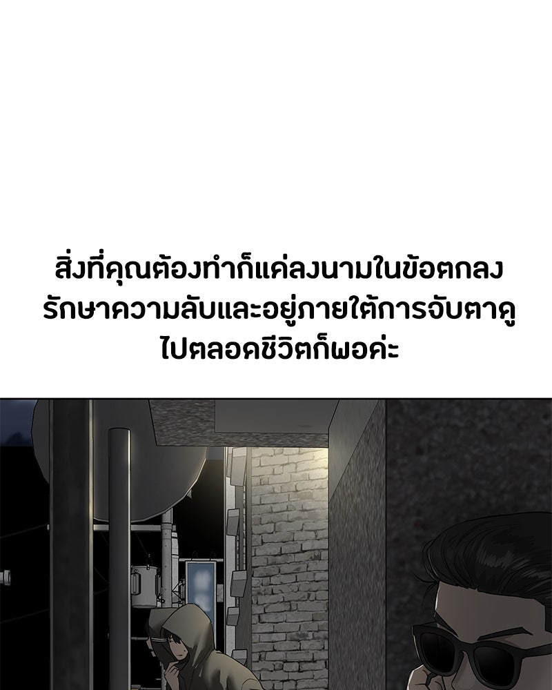ข้าราชการพิเศษ - หน้า 86