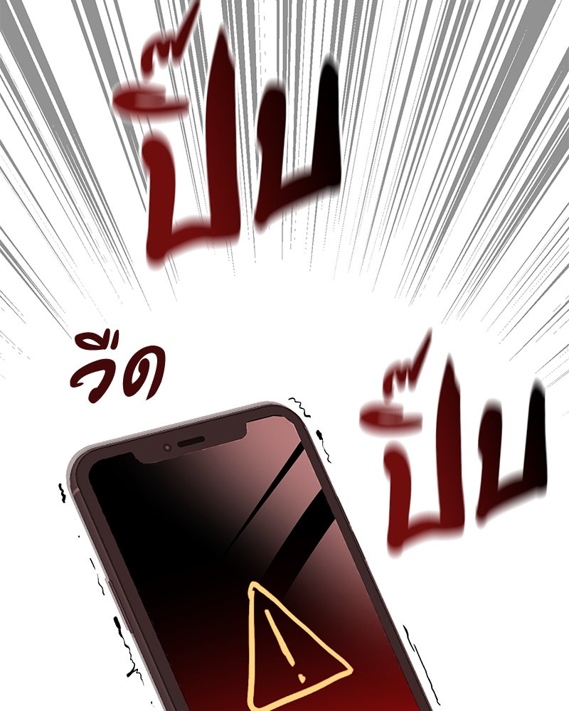 ข้าราชการพิเศษ - หน้า 9