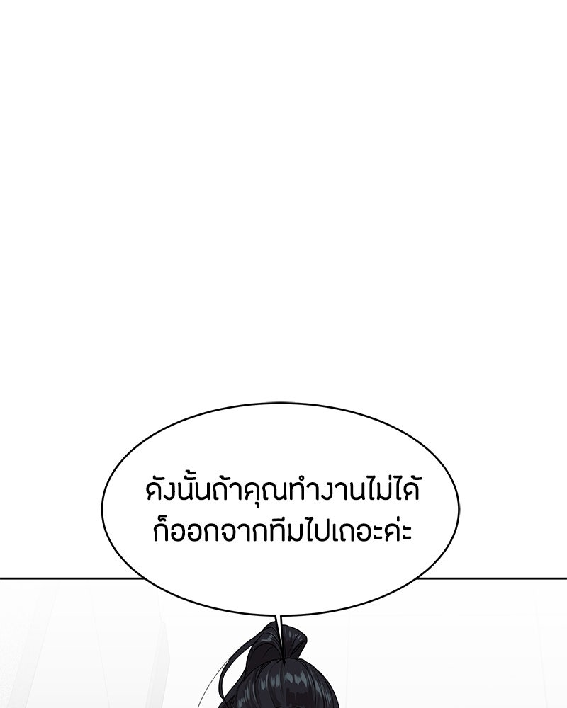 ข้าราชการพิเศษ - หน้า 91