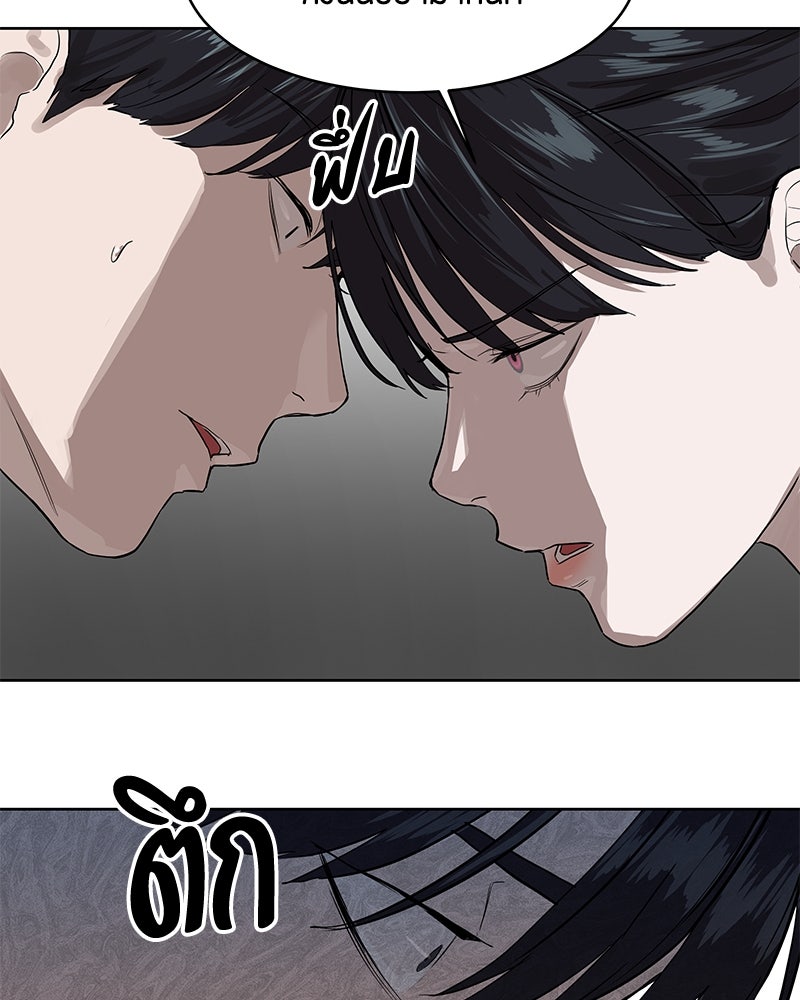 ข้าราชการพิเศษ - หน้า 94