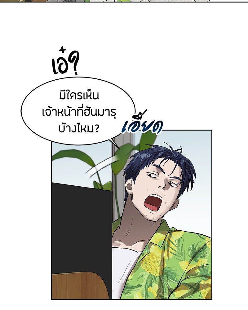ข้าราชการพิเศษ - หน้า 99