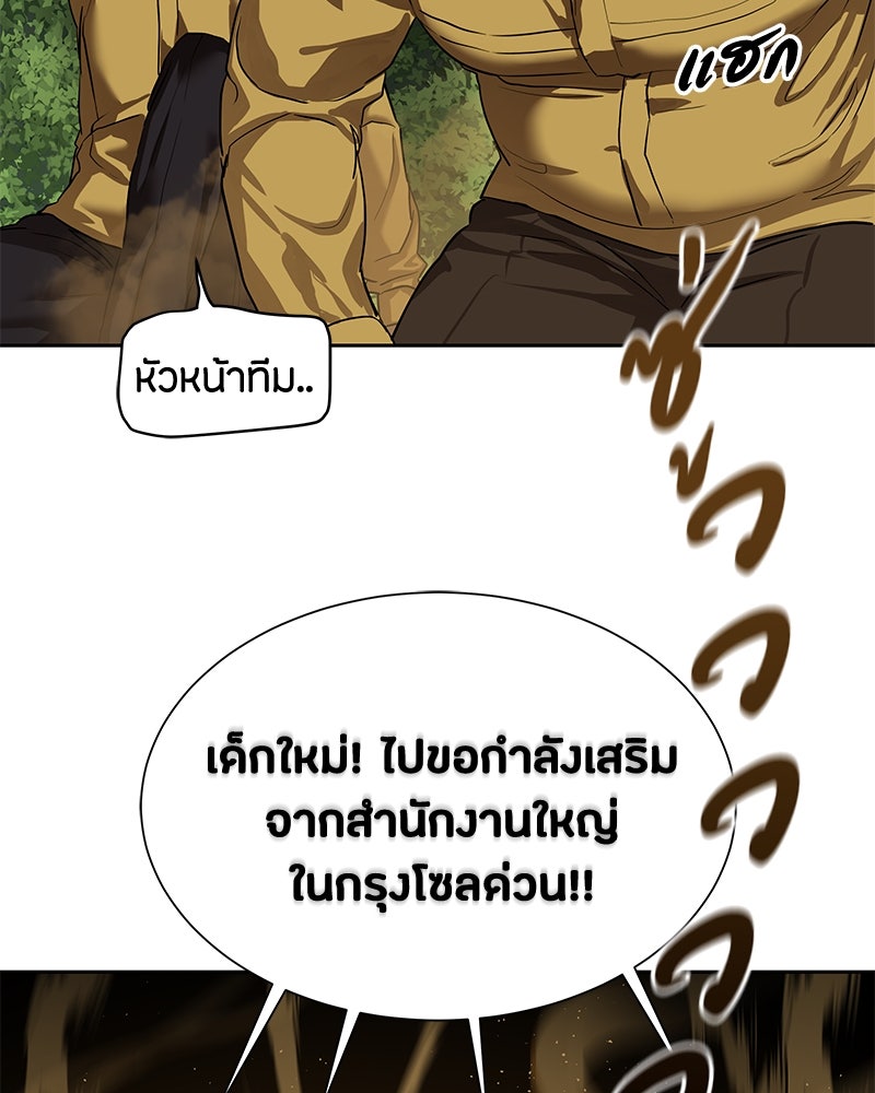 ข้าราชการพิเศษ - หน้า 10