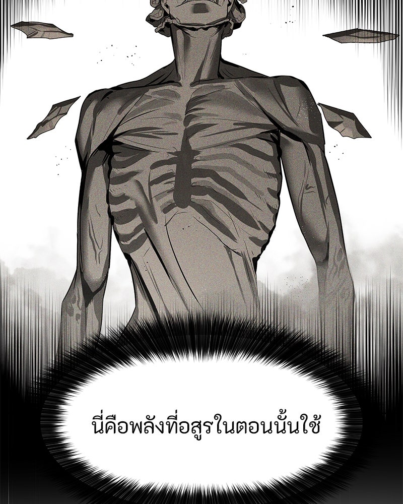 ข้าราชการพิเศษ - หน้า 100