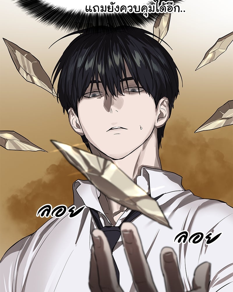 ข้าราชการพิเศษ - หน้า 106