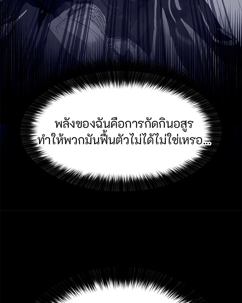 ข้าราชการพิเศษ - หน้า 109