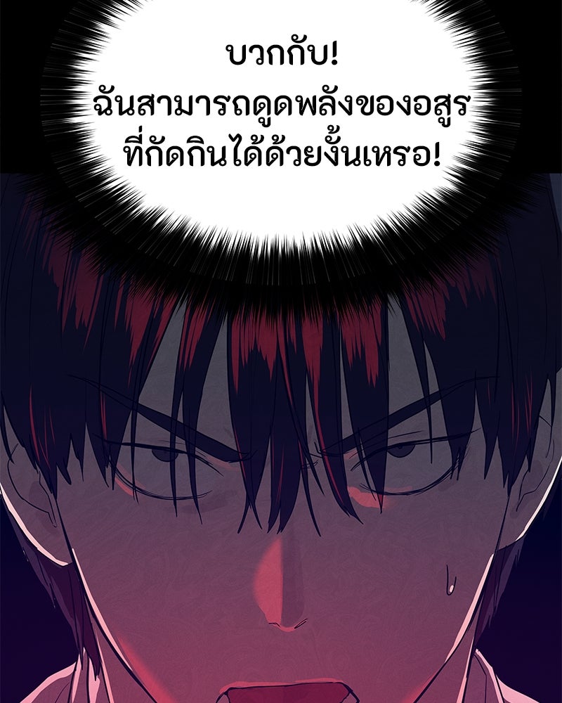 ข้าราชการพิเศษ - หน้า 110