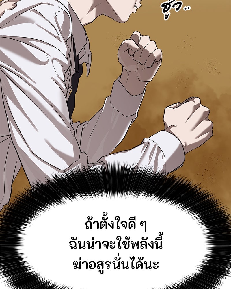 ข้าราชการพิเศษ - หน้า 112