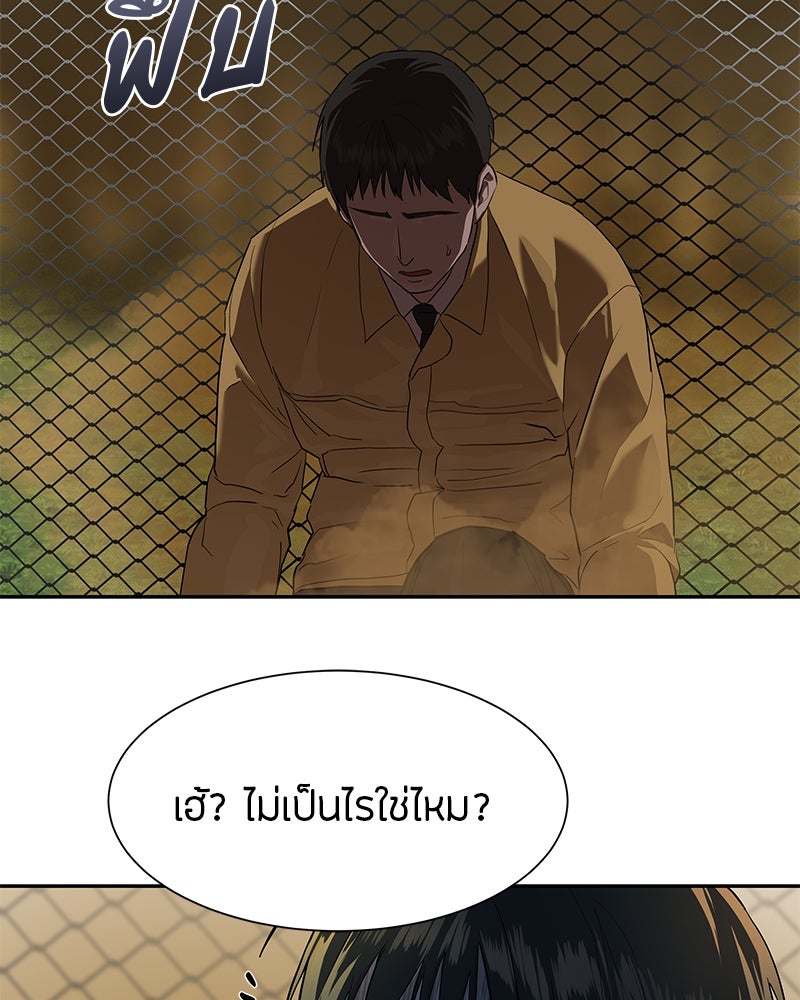 ข้าราชการพิเศษ - หน้า 118