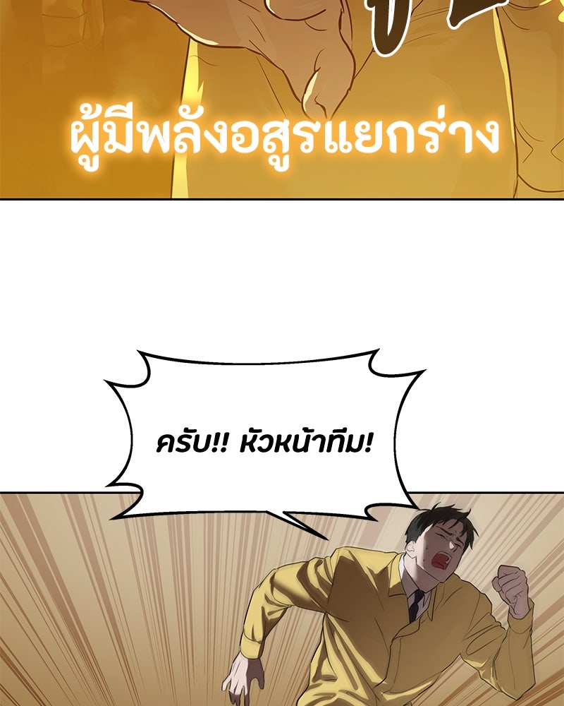 ข้าราชการพิเศษ - หน้า 12