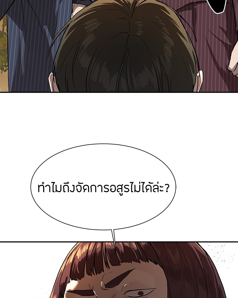 ข้าราชการพิเศษ - หน้า 121
