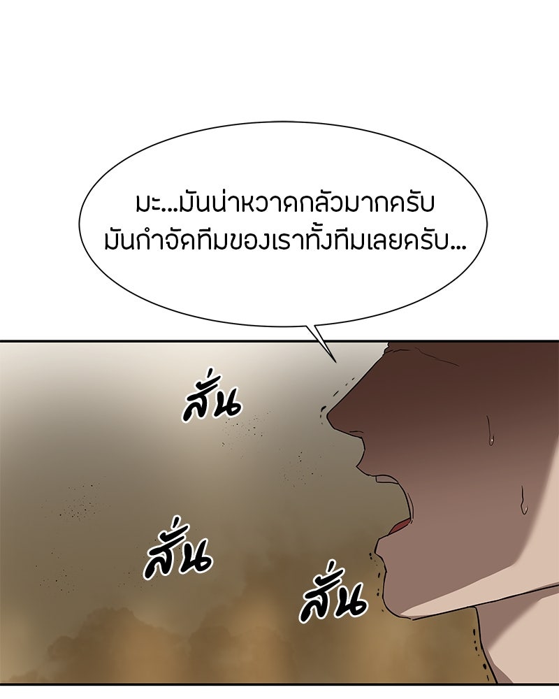 ข้าราชการพิเศษ - หน้า 123