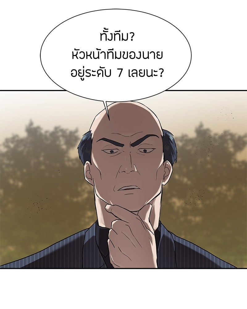 ข้าราชการพิเศษ - หน้า 124