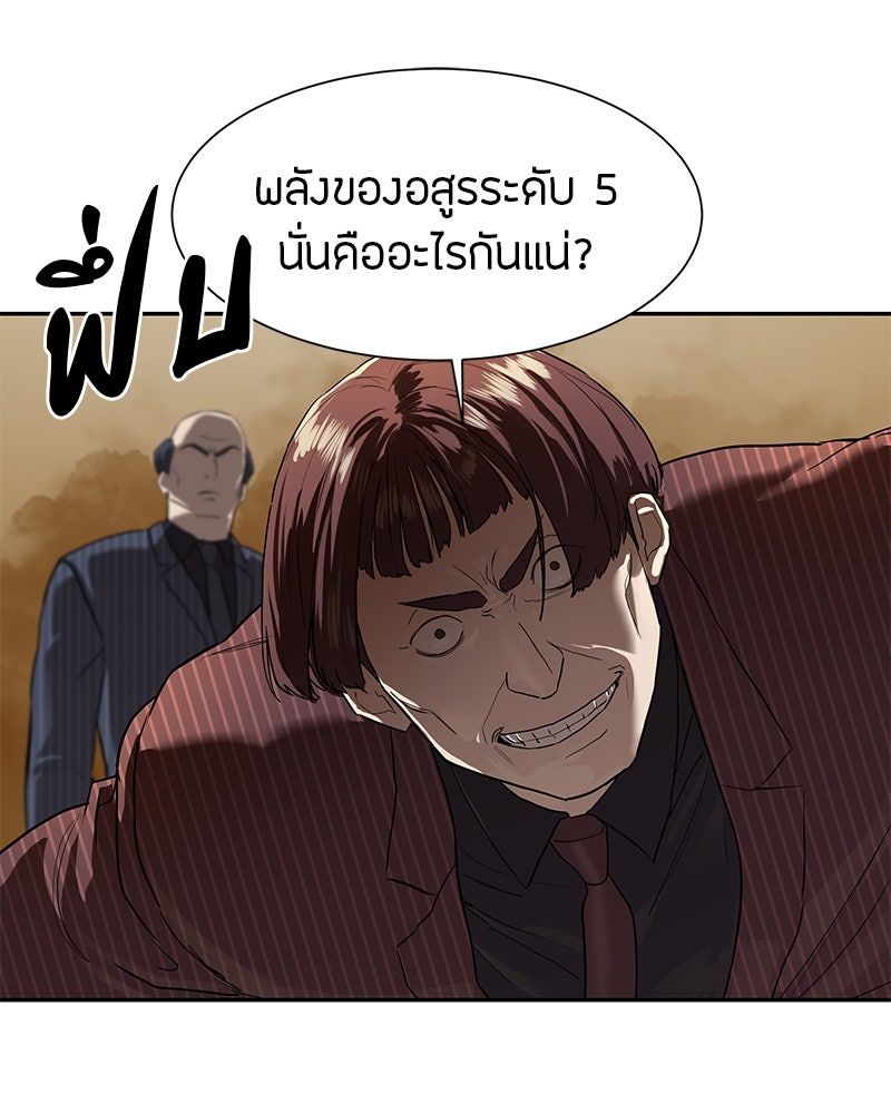 ข้าราชการพิเศษ - หน้า 125