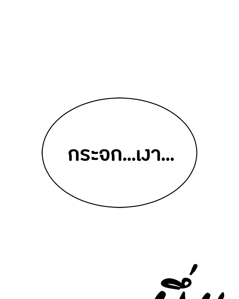 ข้าราชการพิเศษ - หน้า 126