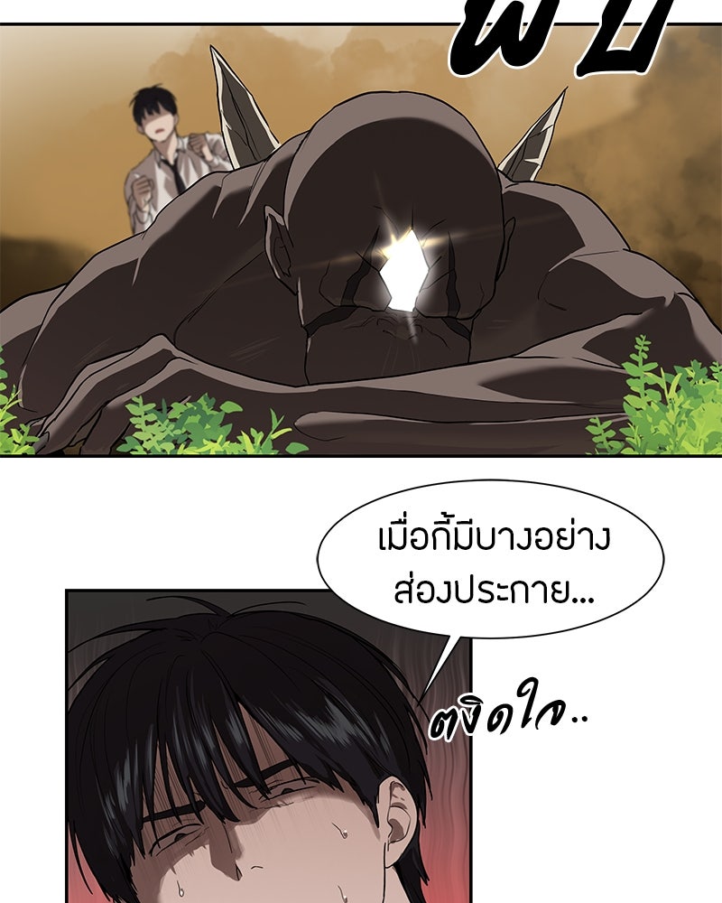 ข้าราชการพิเศษ - หน้า 127