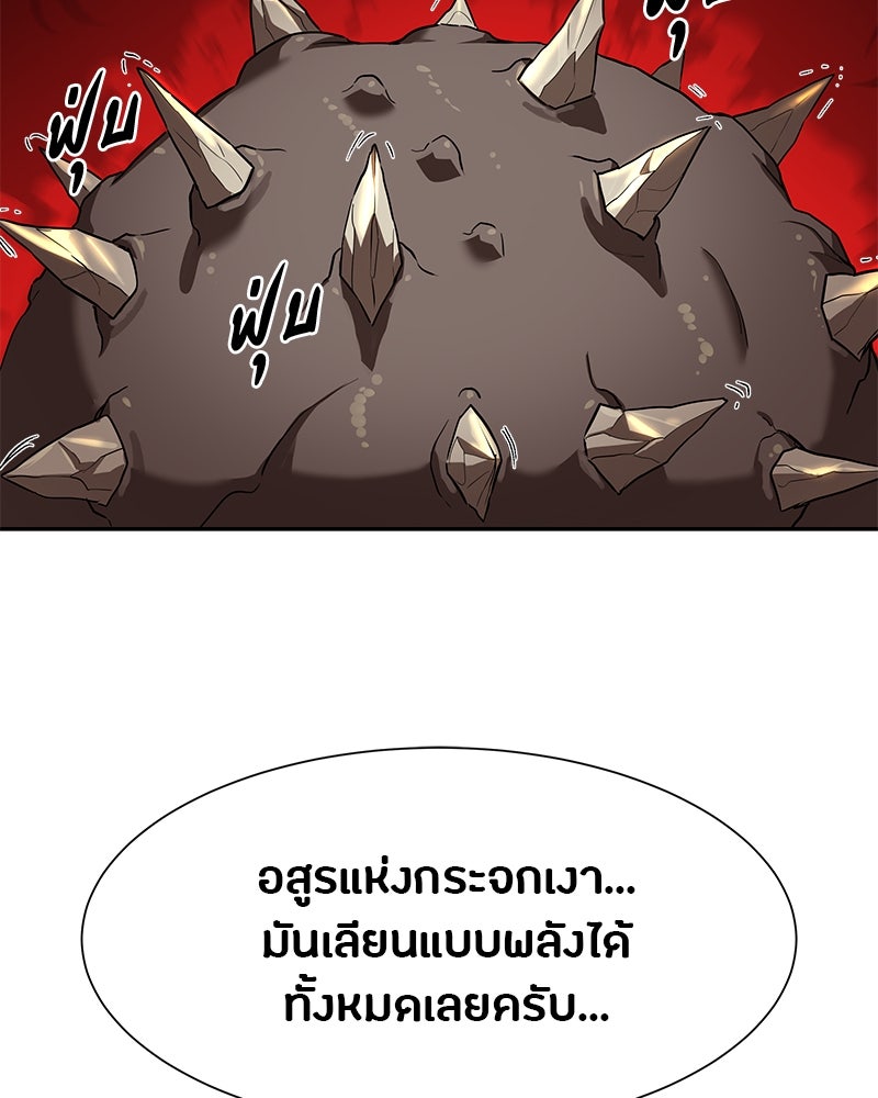 ข้าราชการพิเศษ - หน้า 130