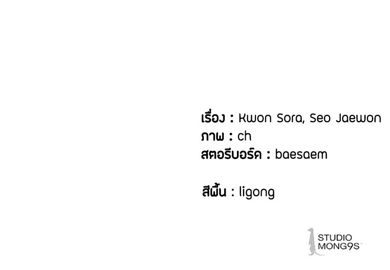ข้าราชการพิเศษ - หน้า 136