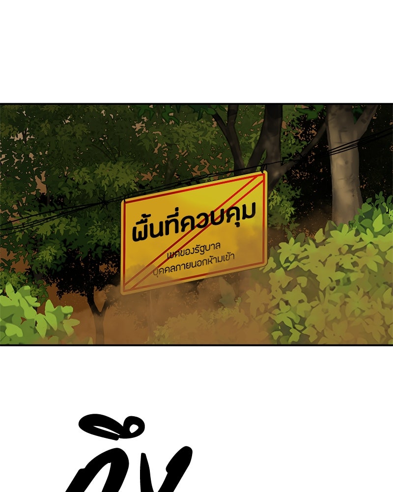 ข้าราชการพิเศษ - หน้า 14