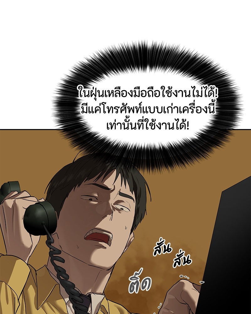ข้าราชการพิเศษ - หน้า 16
