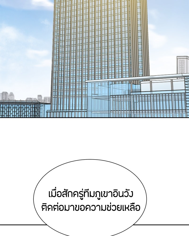 ข้าราชการพิเศษ - หน้า 19