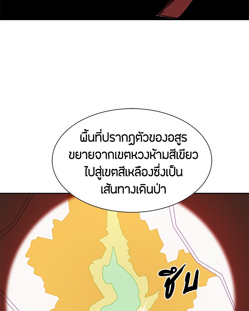 ข้าราชการพิเศษ - หน้า 21