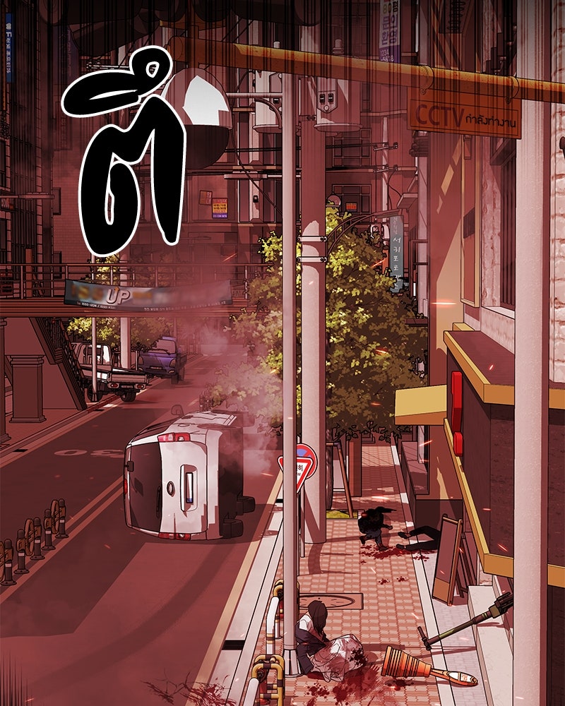 ข้าราชการพิเศษ - หน้า 26