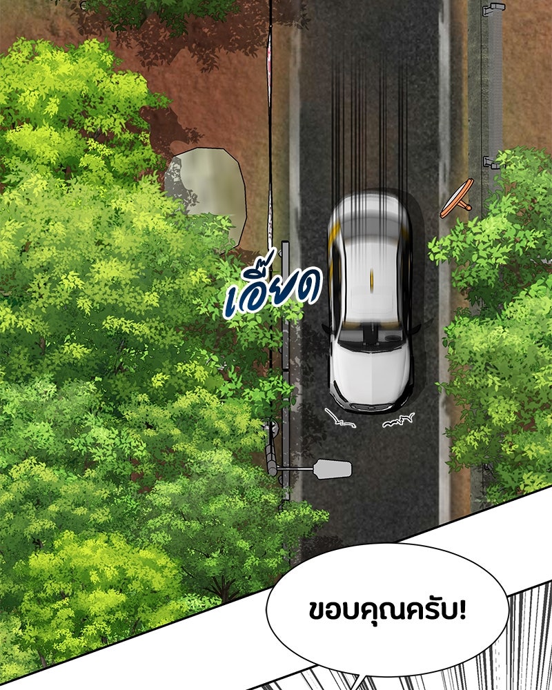 ข้าราชการพิเศษ - หน้า 32
