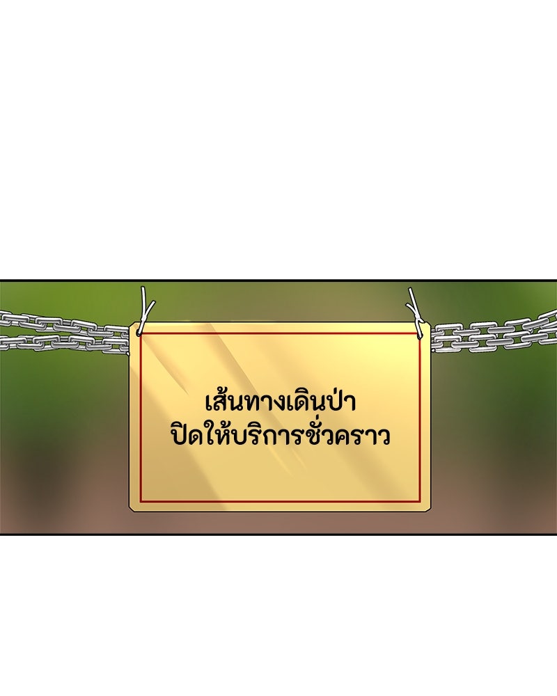 ข้าราชการพิเศษ - หน้า 34