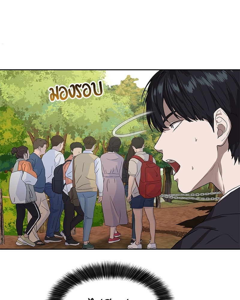 ข้าราชการพิเศษ - หน้า 35