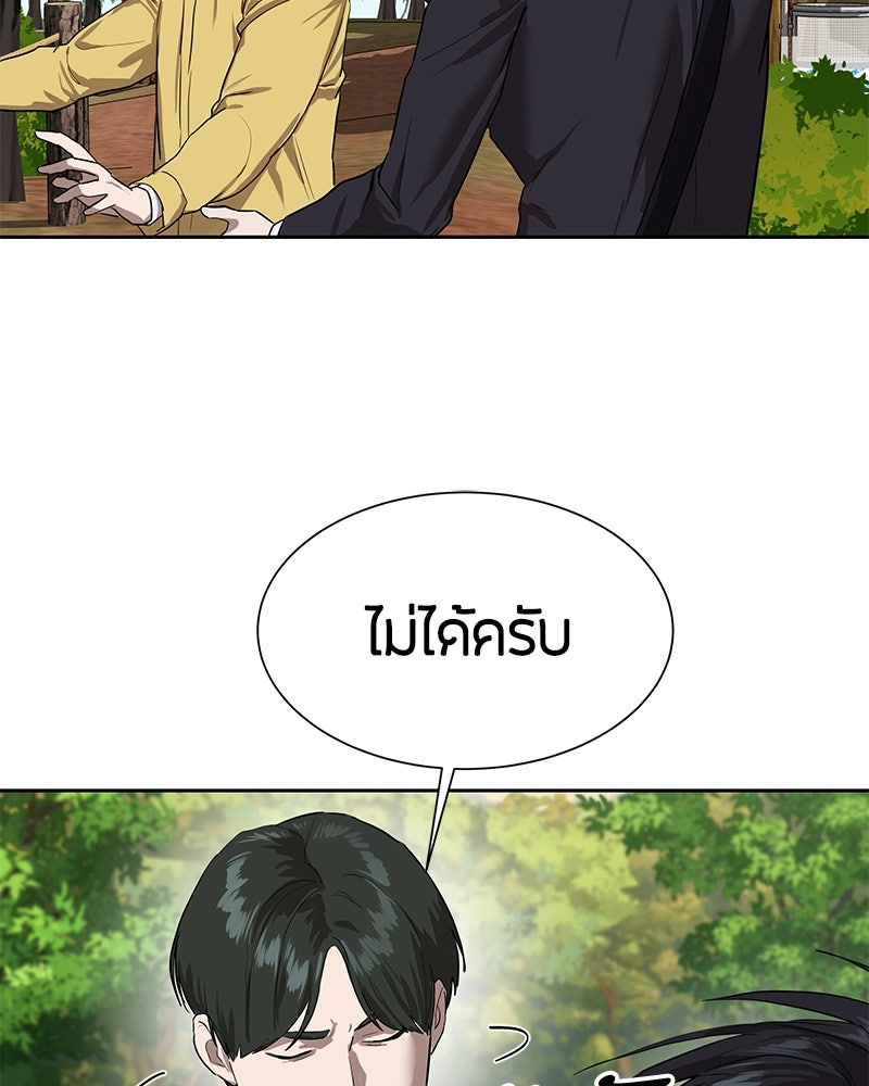 ข้าราชการพิเศษ - หน้า 38