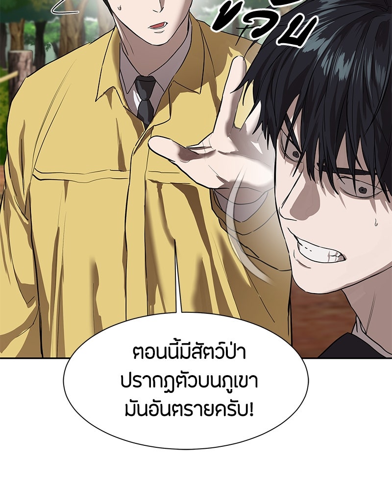 ข้าราชการพิเศษ - หน้า 39