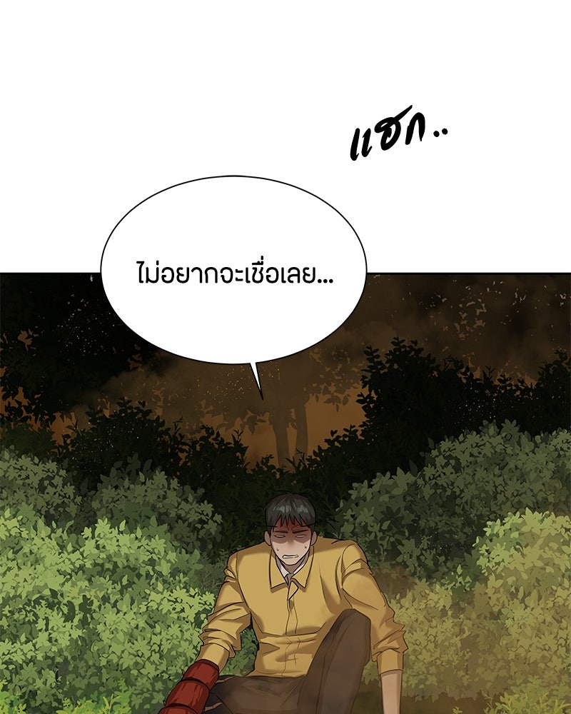 ข้าราชการพิเศษ - หน้า 4
