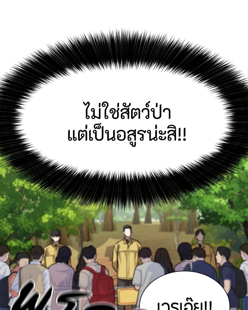 ข้าราชการพิเศษ - หน้า 40