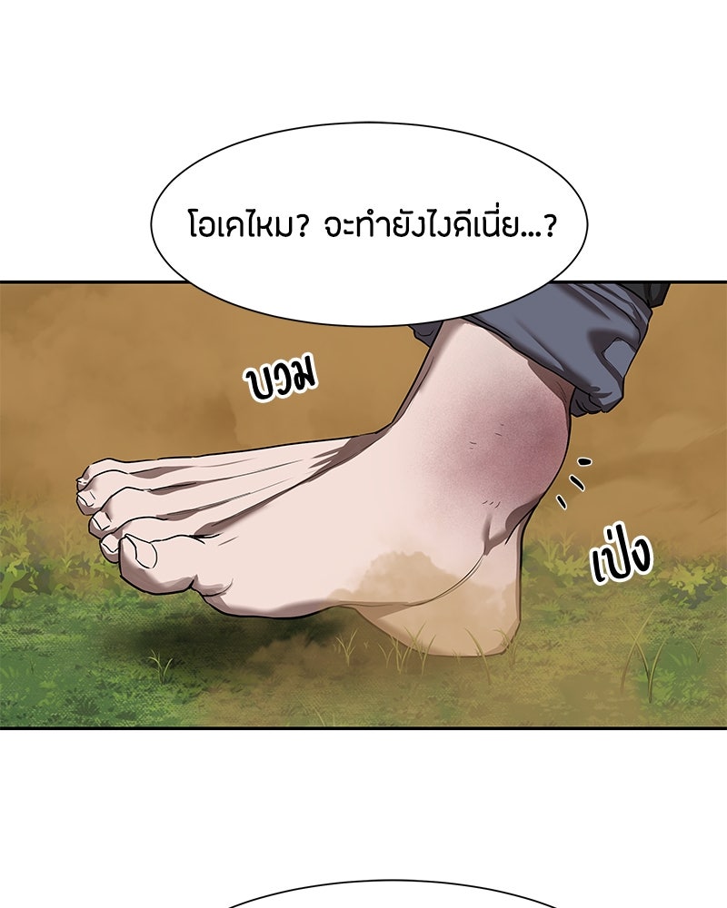 ข้าราชการพิเศษ - หน้า 47