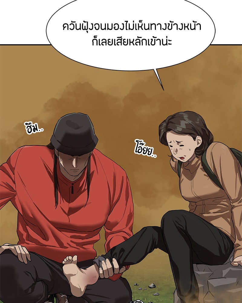 ข้าราชการพิเศษ - หน้า 48